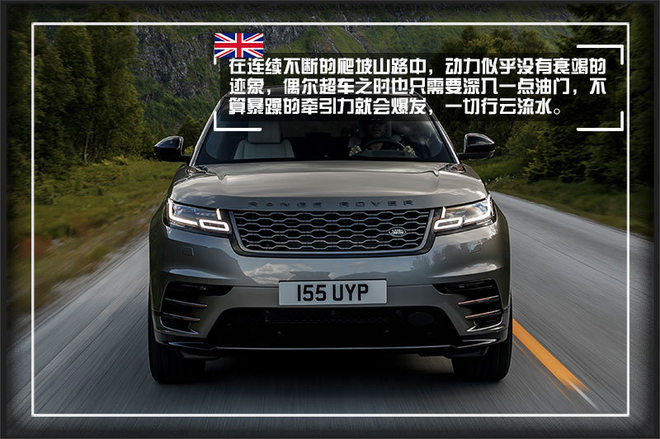 新时代路虎的进与退 全球首试路虎星脉