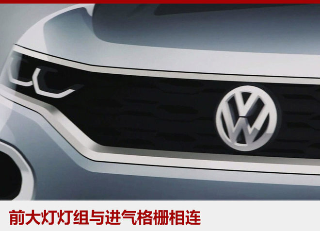 大众全新小型SUV 23日发布 9月车展亮相