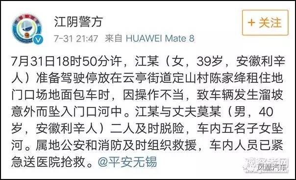 母亲疑把油门当刹车，5名子女全部遇难