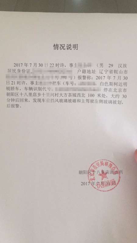 摩托男从路边小摊拿菜刀连砍私家车9刀