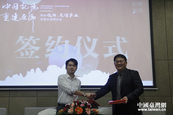 聚焦原乡旅游模式 两岸业界齐聚南宁共谋合作与发展|旅游|覃振雷|产业