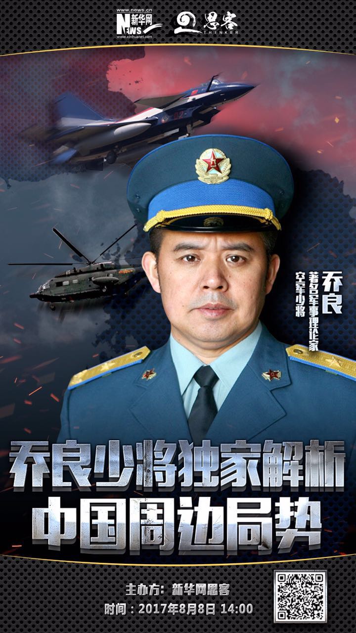 看完《战狼2》还不过瘾?乔良将军带你领略中国军人的风采