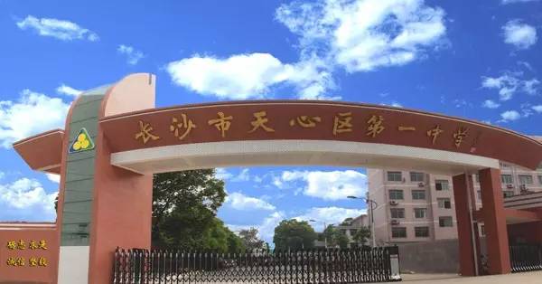 天心区做好准备迎战吧!