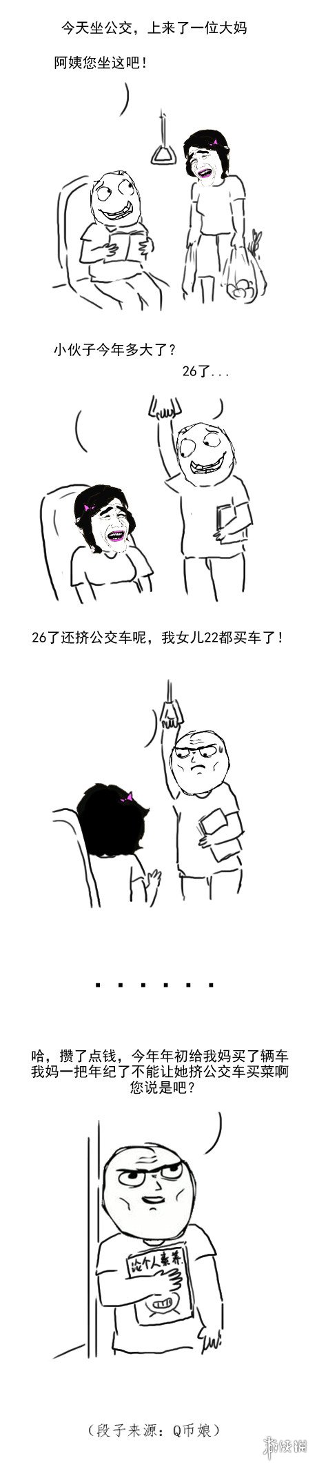 论天才是怎样在上课中靠睡觉练成的?暴走漫画大合集【1095辑】