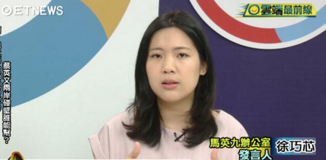 徐巧芯(图片来源:台湾"东森新闻云)