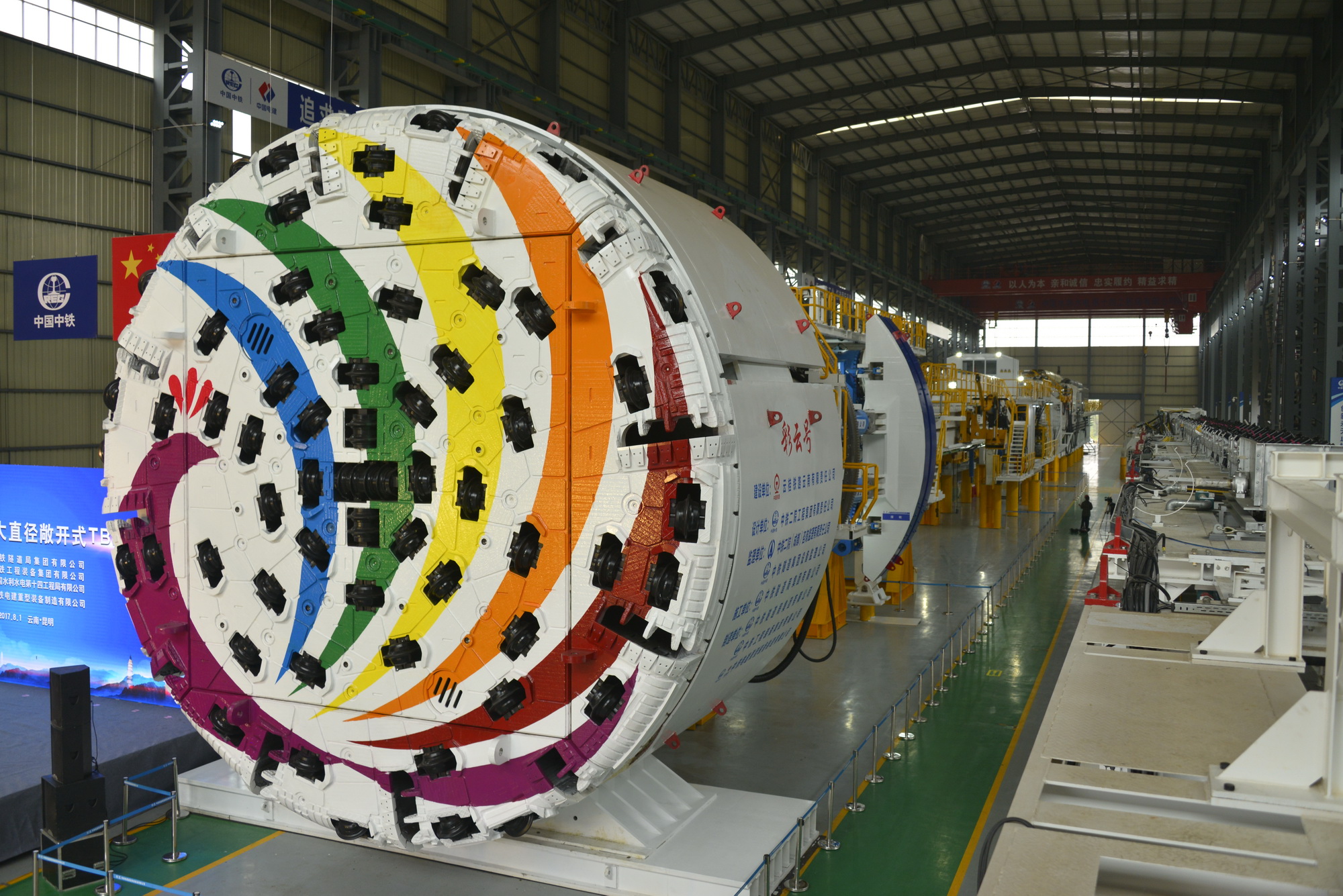 国产大直径硬岩掘进机彩云号下线 改写受制于人历史