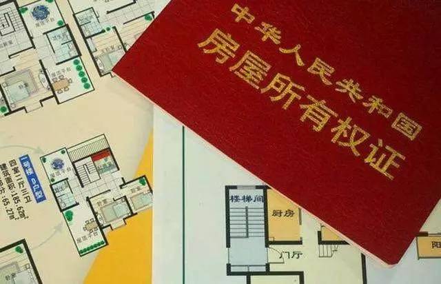 马光远共有产权房会让房价大幅度下降吗