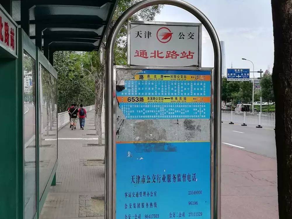 线路图污损,长期闲置——"带病"公交站,给出行带来不便|河西区|天津