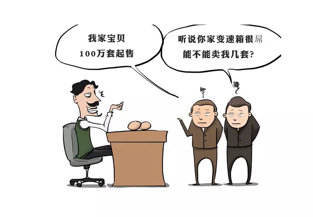 什么！自主品牌连自动变速箱也造不好？！