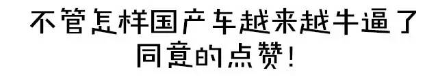 什么！自主品牌连自动变速箱也造不好？！