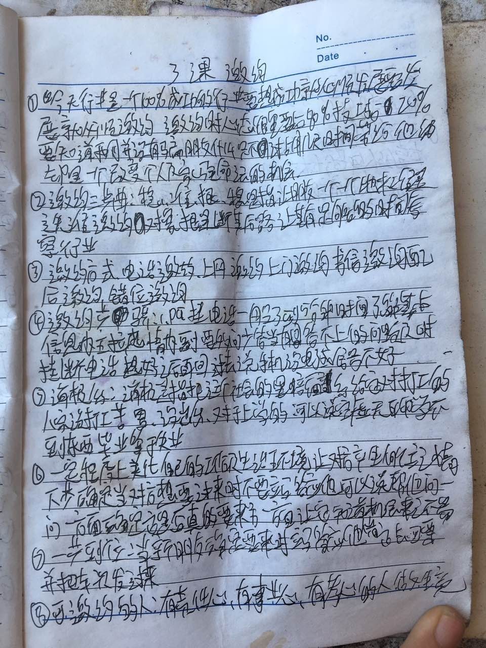 天津静海传销13年起底:墙上写"成王败寇"(图)