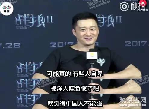 "我中国人……就不行?我就得该死?