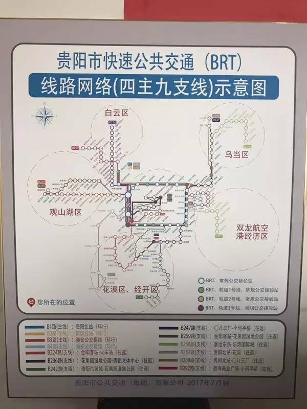 交通丨贵阳brt增加线路了!覆盖火车站,花果园,白云,花溪