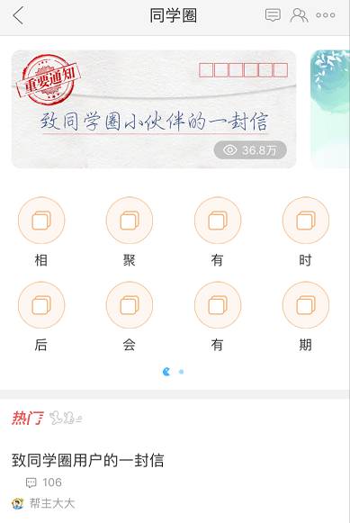 爸妈注意了!学习软件内藏黄段子,快检查孩子