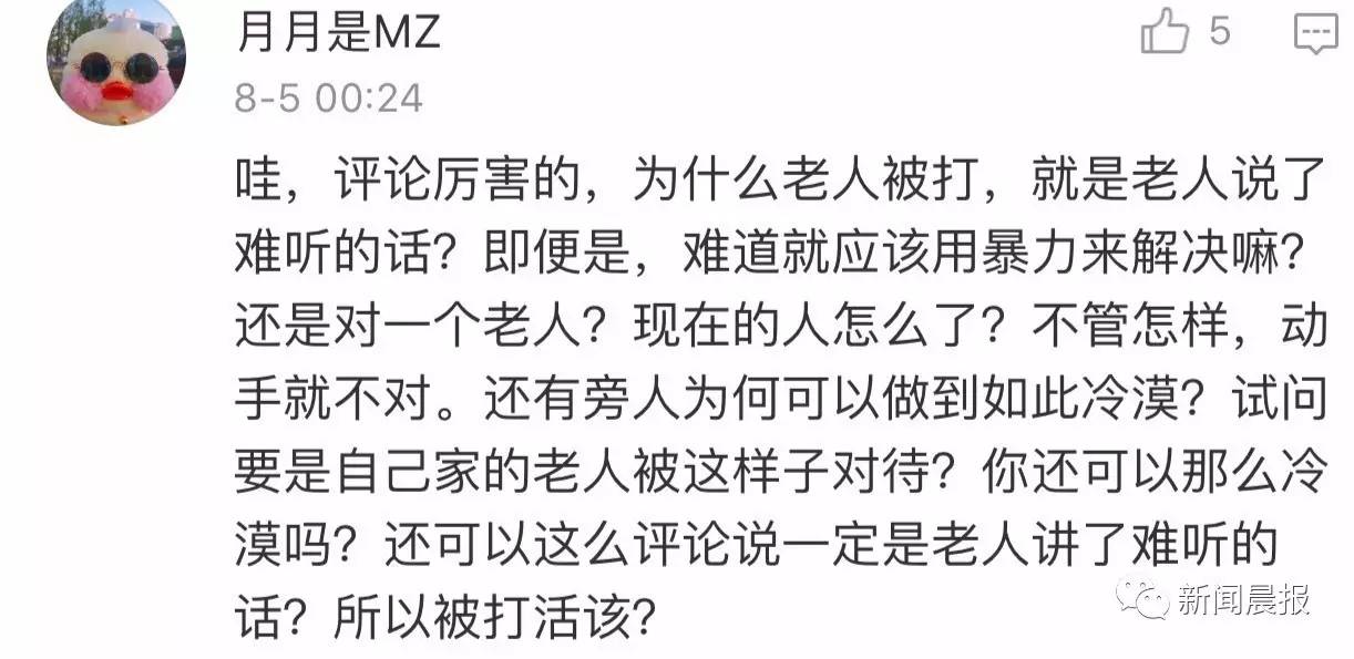 震惊闵行一学生在便利店里扇七旬老人耳光只因排队小口角小伙子你欠