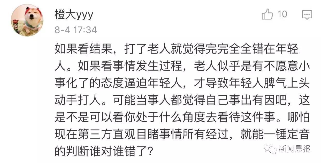 震惊闵行一学生在便利店里扇七旬老人耳光只因排队小口角小伙子你欠