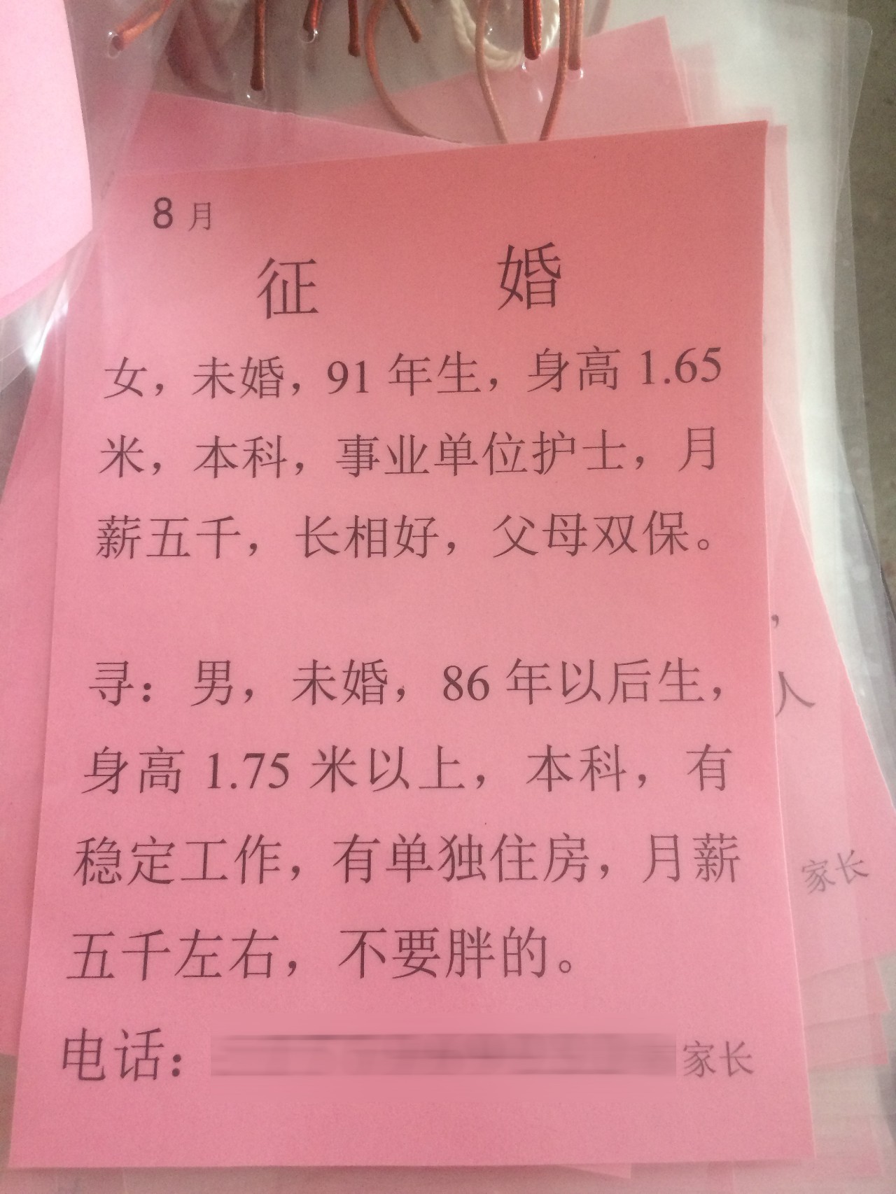 冰城相亲圈大探秘属羊颧骨高遭嫌弃女孩眼珠大也不行条件太奇葩