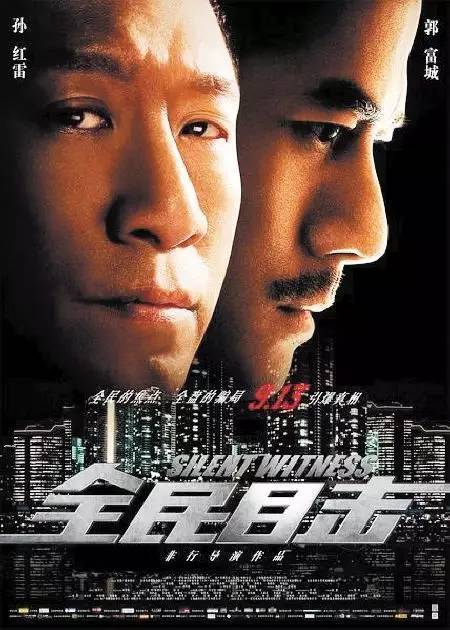 中国演员孙红雷凭借在电影《全民目击》中的出色表演获得第52届韩国