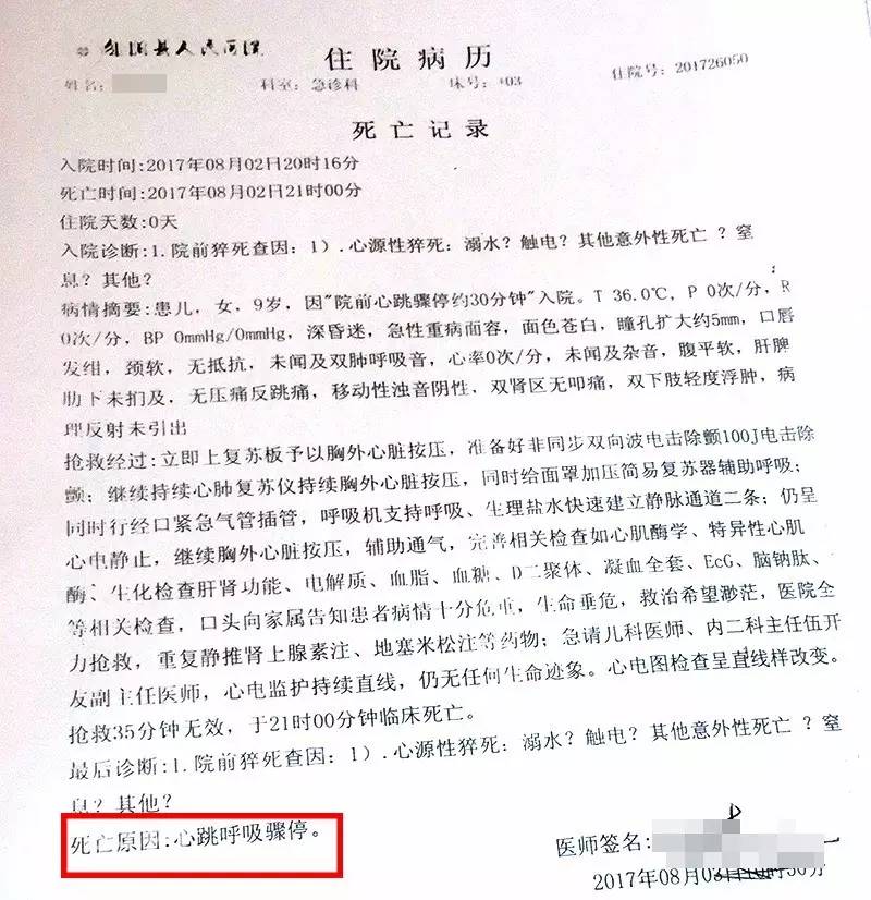 9岁女孩喷泉里玩耍,突然死亡!一旁的妈妈又是毫不知情