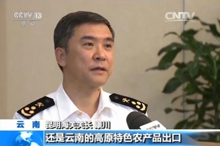 昆明海关关长 康川:今年的云南进出口贸易最大的亮点,还是云南的高原