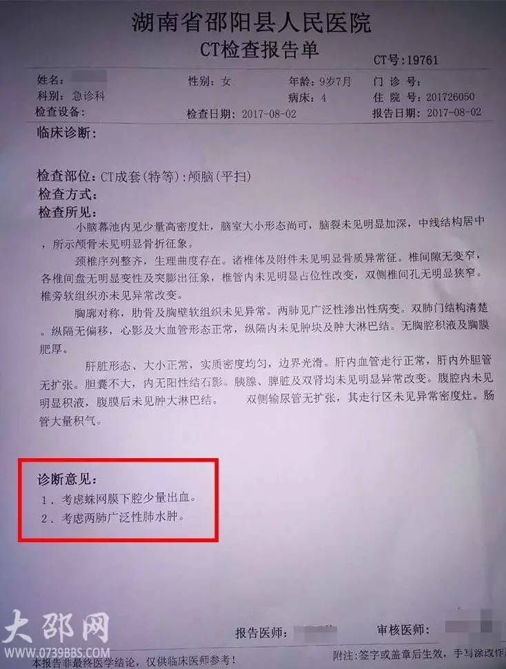 9岁女孩喷泉里玩耍,突然死亡!一旁的妈妈又是毫不知情