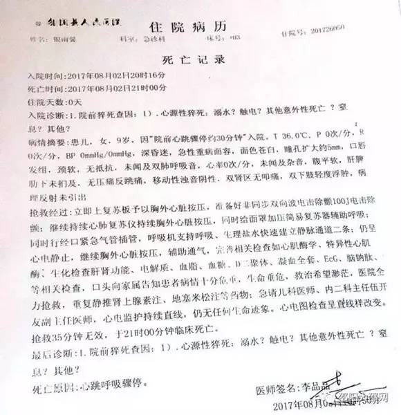 9岁女孩在喷泉玩耍时倒地身亡!"索命喷泉"屡现,家长一定要看紧了