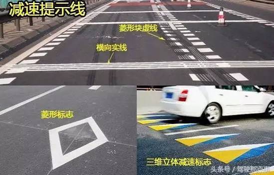 建议收藏 史上最全的路面标志线 看完你就是老司机了 手机新浪网