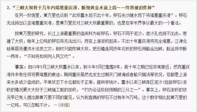九寨沟地震怪三峡大坝?黄万里教授的棺材板压不住了__财经头条__新浪财经