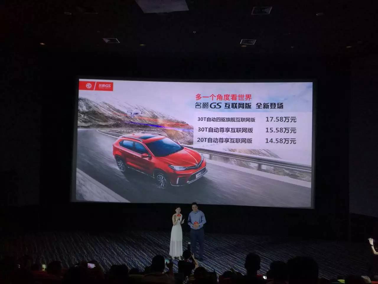 互联网汽车新力量，名爵锐腾互联网版正式上市