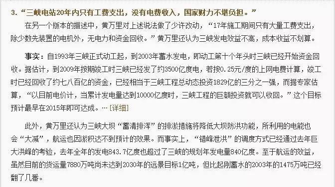 九寨沟地震怪三峡大坝?黄万里教授的棺材板压不住了__财经头条__新浪财经