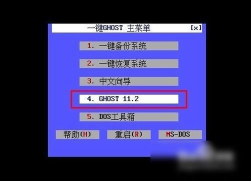 ghost一键还原如何使用一键ghost使用教程