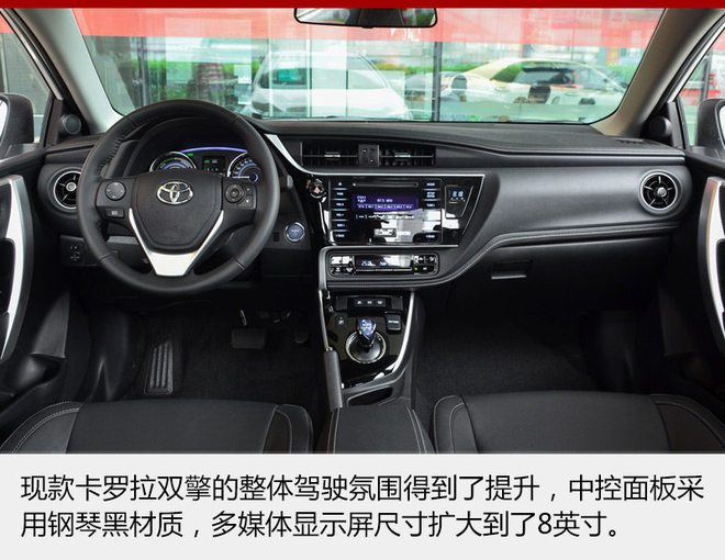 一丰卡罗拉双擎“换”发动机 动力提升