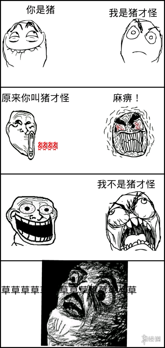 感人女娃喷水只为救爷爷暴走漫画大合集 1102辑 新浪游戏 手机新浪网
