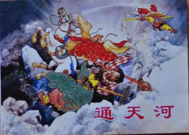 中同样被占了府邸,会不会做人差距还是很大的|西游记|唐僧|通天河