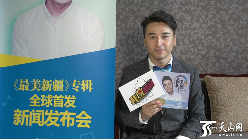 专访用歌声传递正能量的艾尼瓦尔江