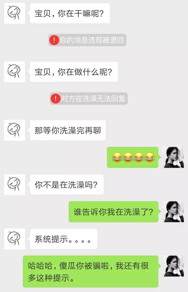 女票发了这个,我差点被玩死!