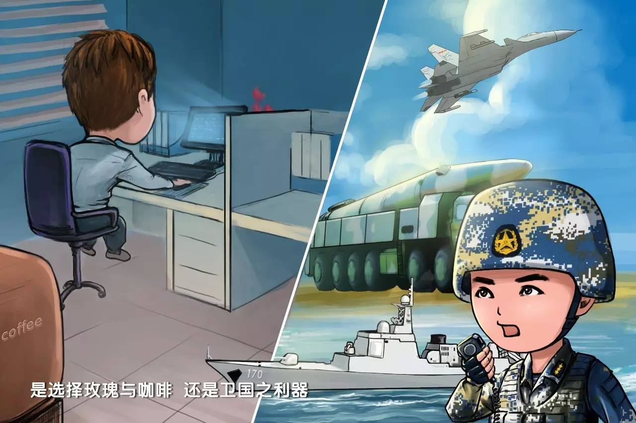 还在为当兵后不后悔纠结吗这组漫画告诉你答案