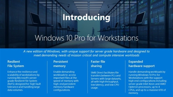 微软为重度用户和高性能设备推出Win10 Pro for Workstations