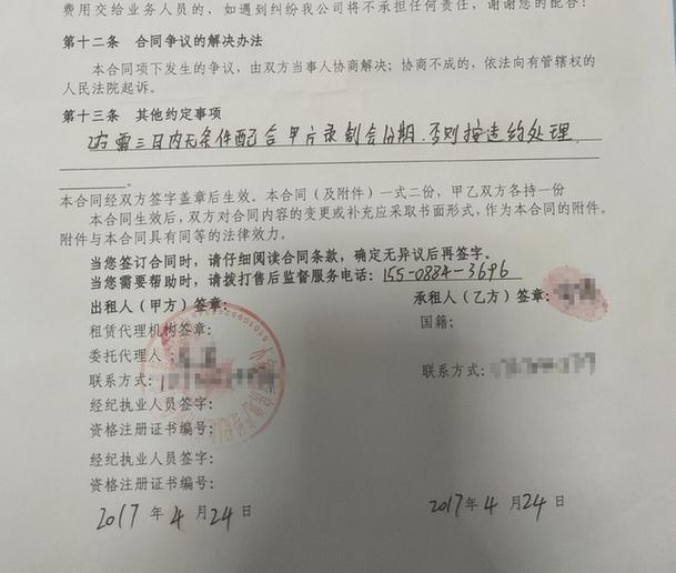 合同租客:租房合同为何成了贷款合同?