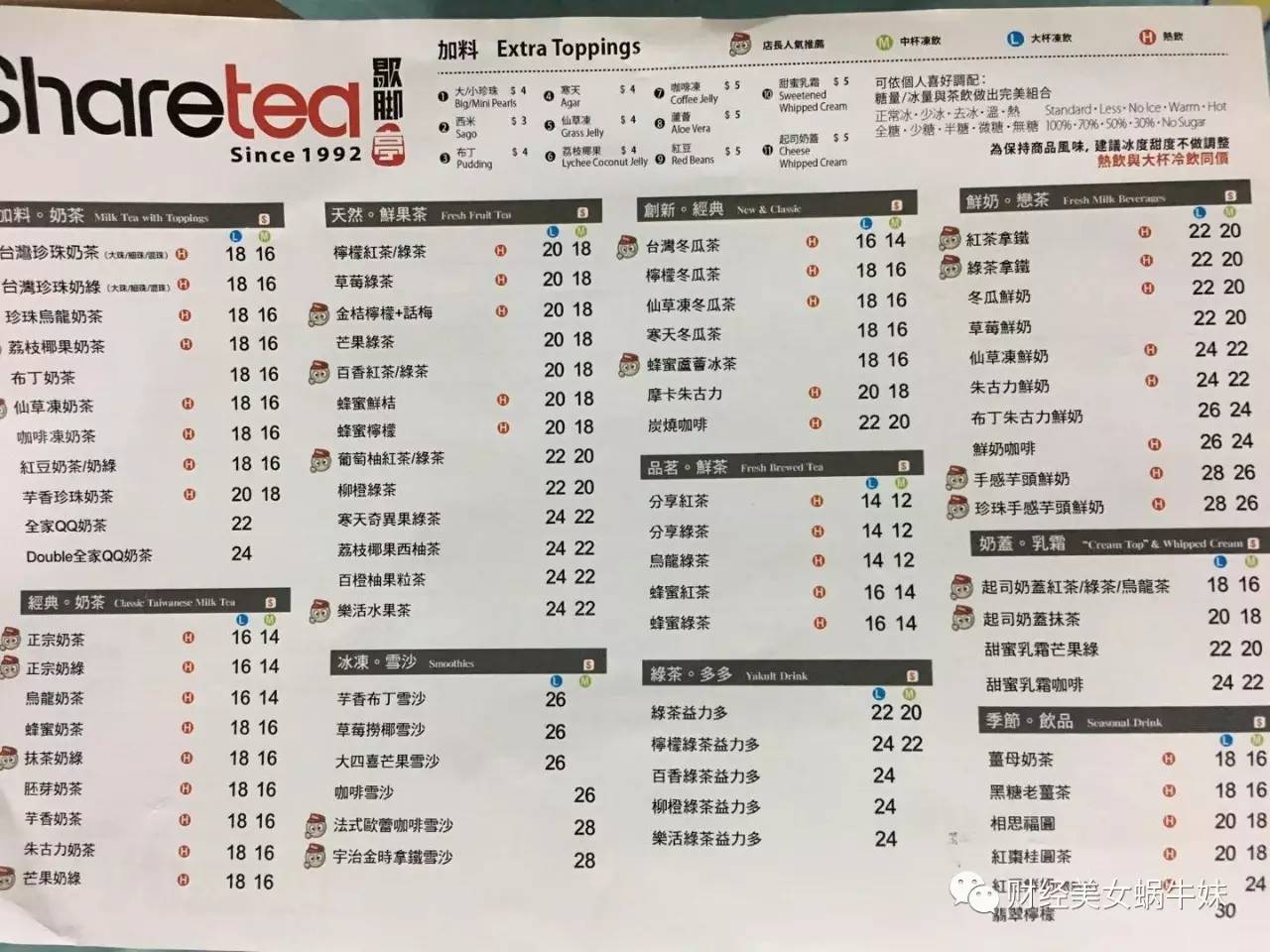 中环珍珠奶茶鄙视链