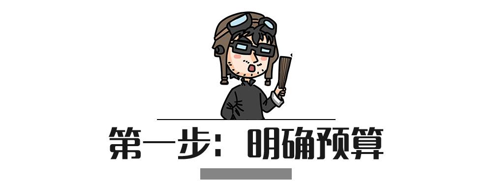 买车前没想清楚这5点，买车后铁定后悔！