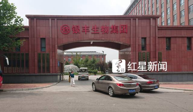 银丰生物集团正门,这里同时是山东脐带血干细胞库所在地