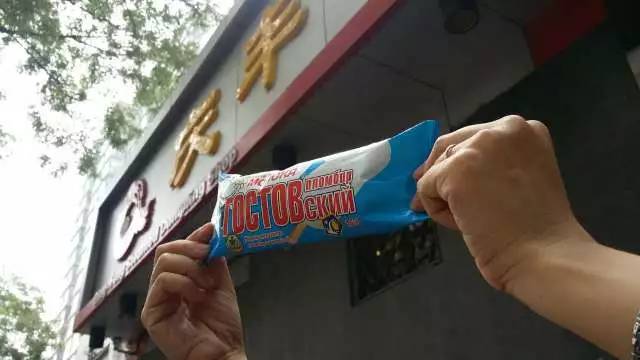 普京送手机:普京送来的俄罗斯国礼冰淇淋 中国街头已能买到