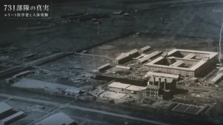 nhk罕见揭731部队暴行日本网友惊呼太恐怖