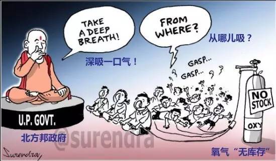 印度媒体人绘制的一副讽刺漫画