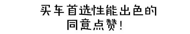 10-30万同级“冠军”车型，居然是这三款？