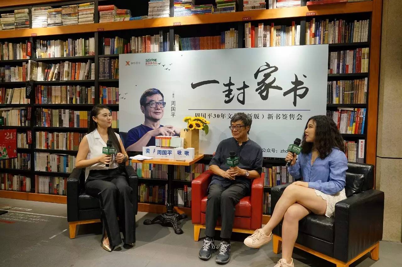 周国平:兴趣比职业伟大,素质为兴趣护航