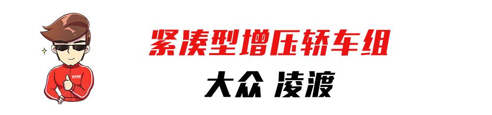 10-30万同级“冠军”车型，居然是这三款？