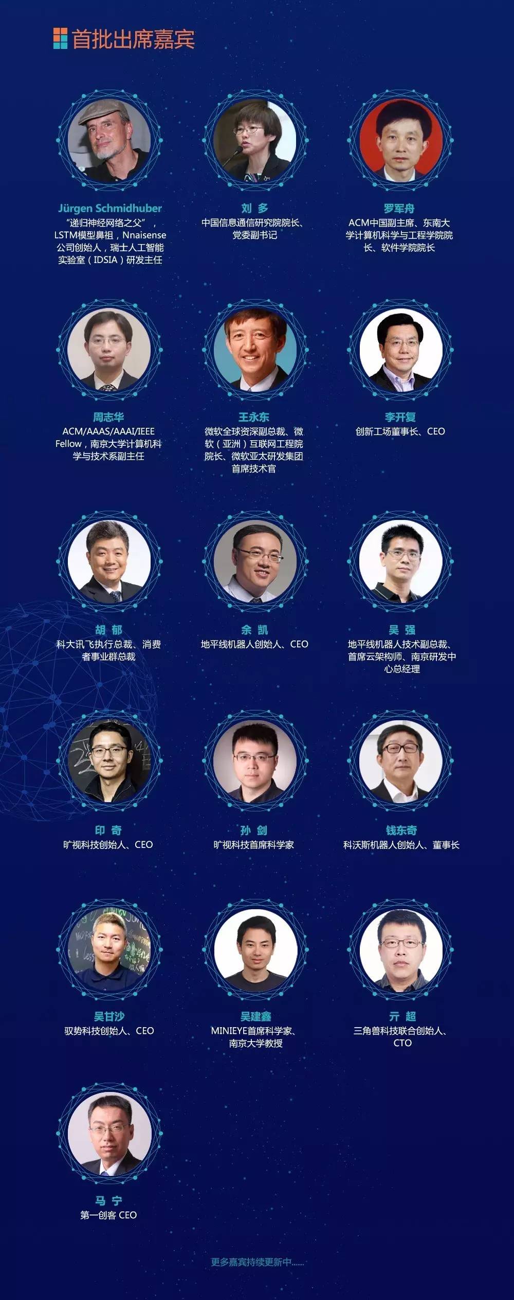 活动 | 创新•变革•突破——2017中国人工智能峰会(CAIS 2017)报名启动__财经头条