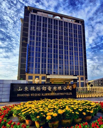 日前,山东省发改委的一份文件将全球最大电解铝生产商山东省魏桥创业